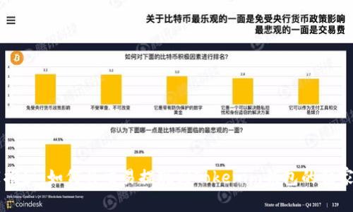 专家揭秘：如何将交易提现到Tokenim钱包的独家秘诀